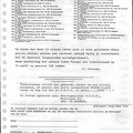 1982-nr3-p29